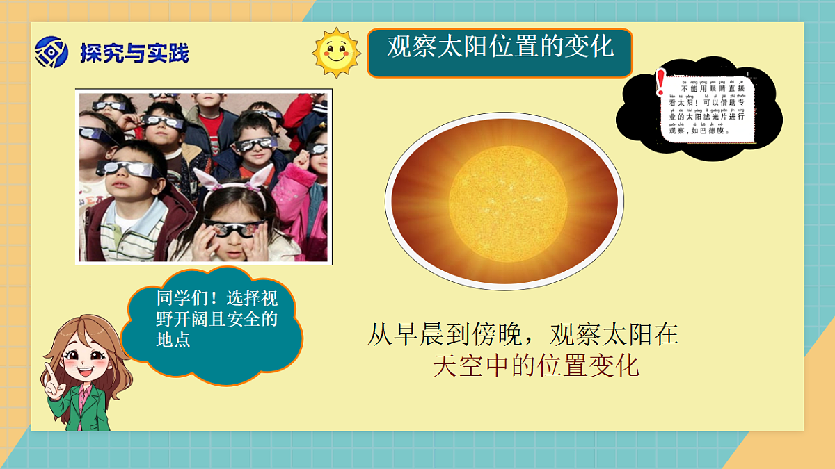 太阳升起来了第3页