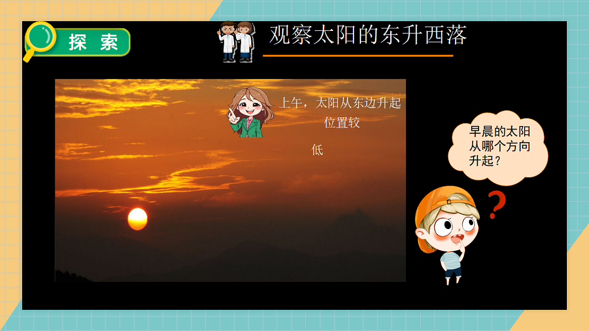 太阳升起来了第7页
