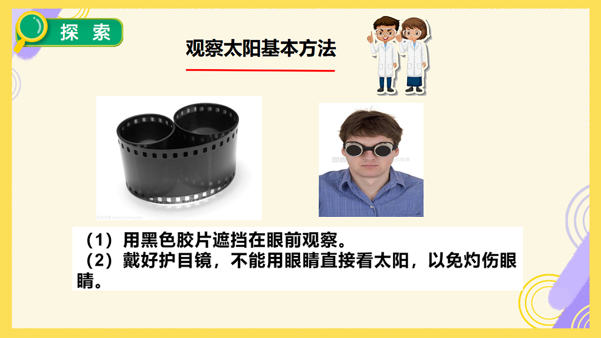 太阳升起来了第4页