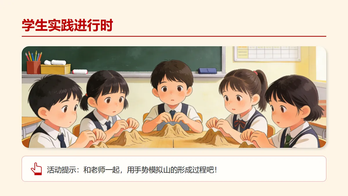 岭南版(2026)二年级下册美术第四单元第13课《大地之脊》课件第8页