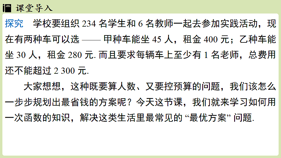 17928969第3页