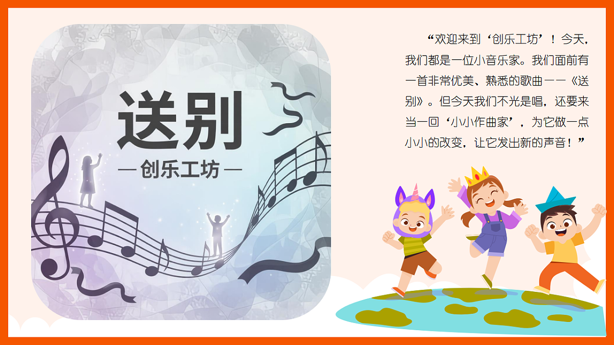 《送别》课件第4页