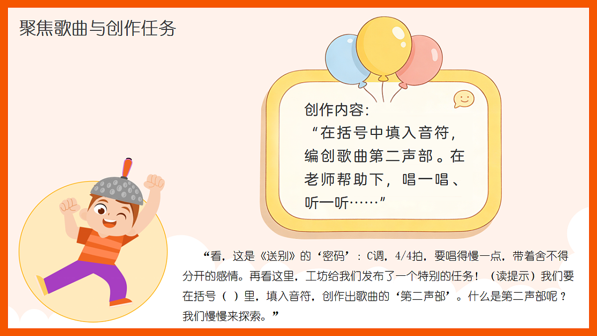 《送别》课件第5页