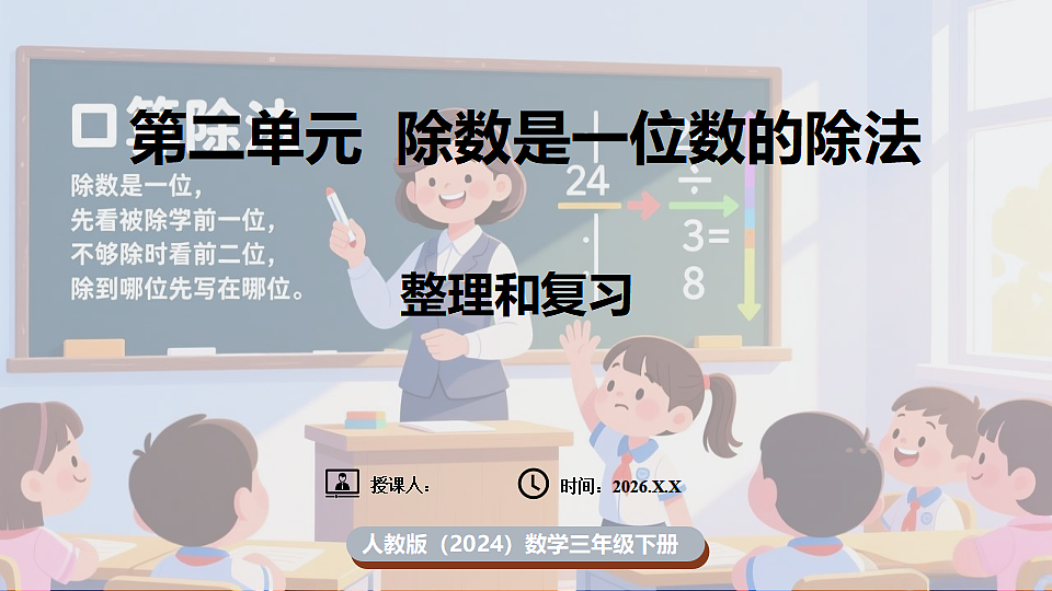 17929338第1页