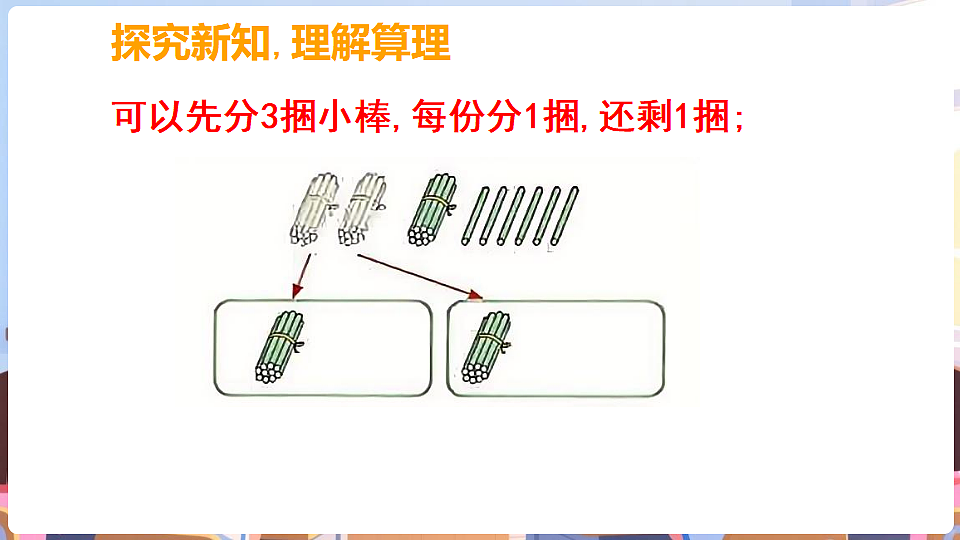 17929347第7页