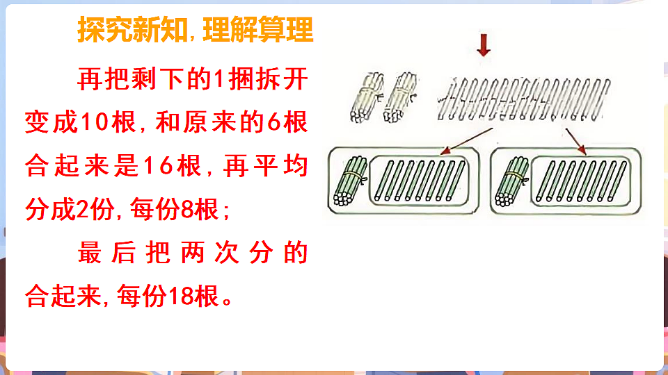 17929347第8页