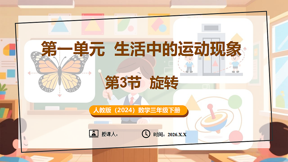 17929352第1页