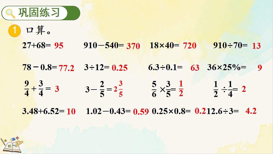 17930357第6页