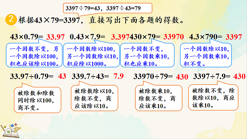 17930357第7页
