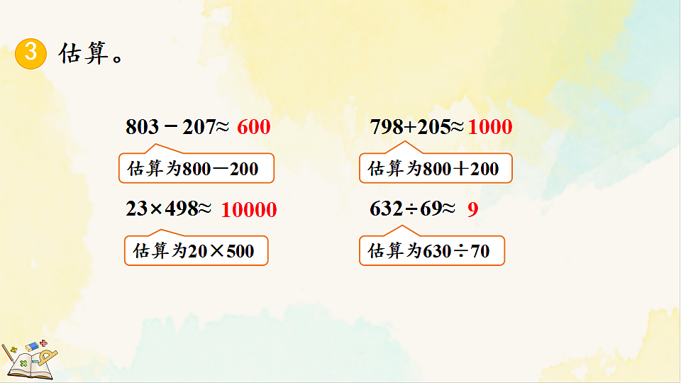 17930357第8页
