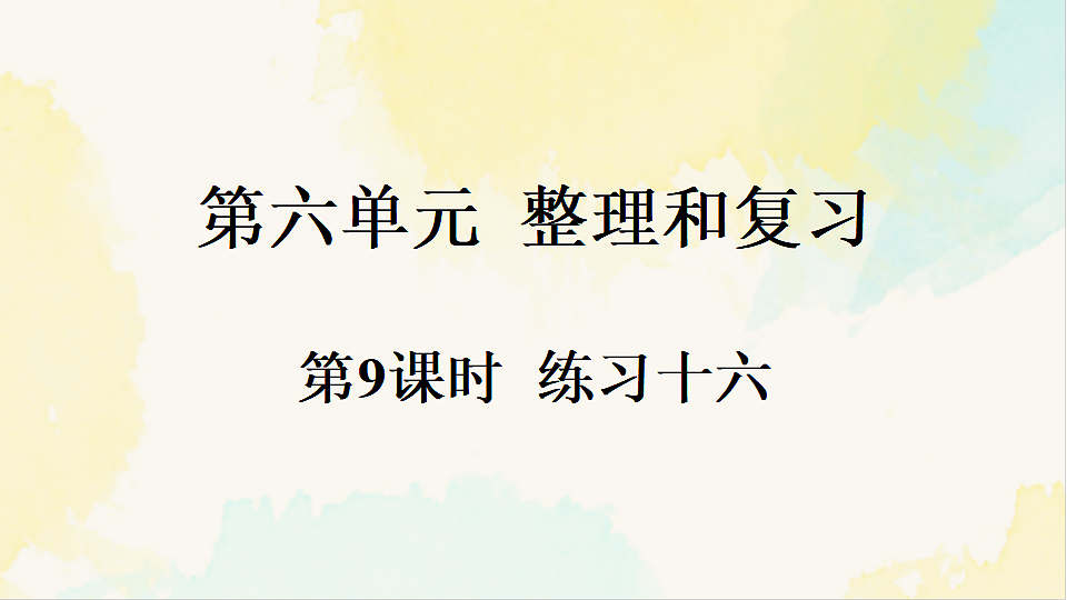 17930359第1页