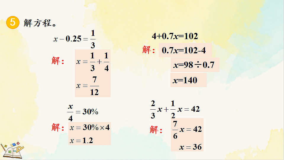 17930359第8页