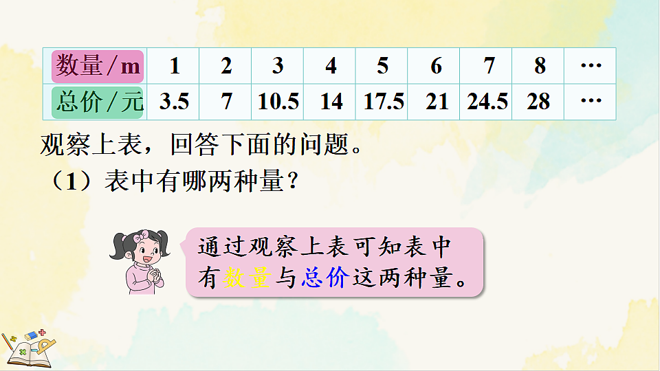 17930378第4页