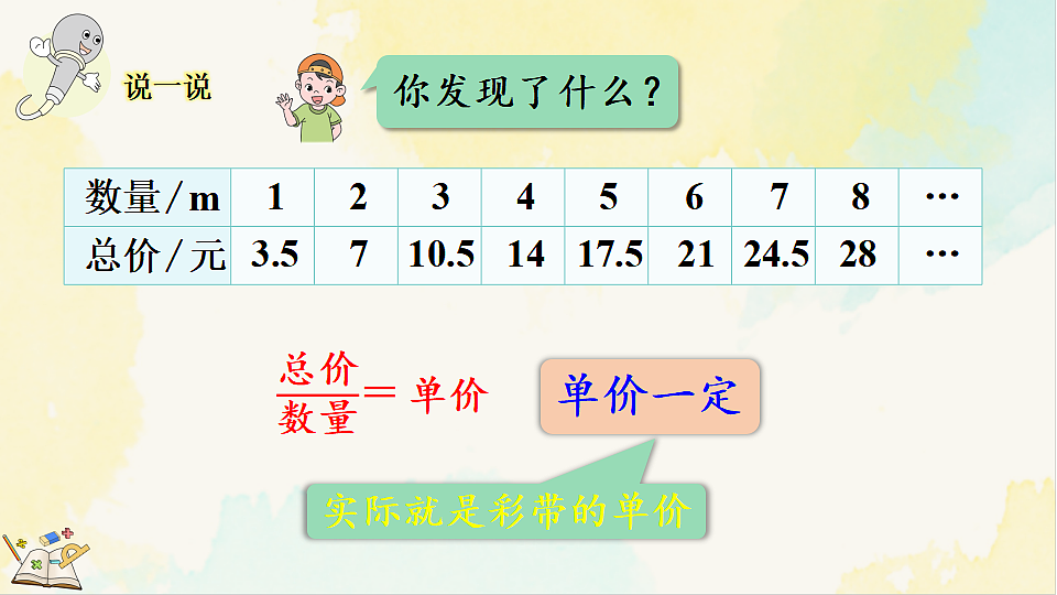 17930378第7页