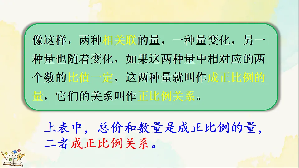 17930378第8页