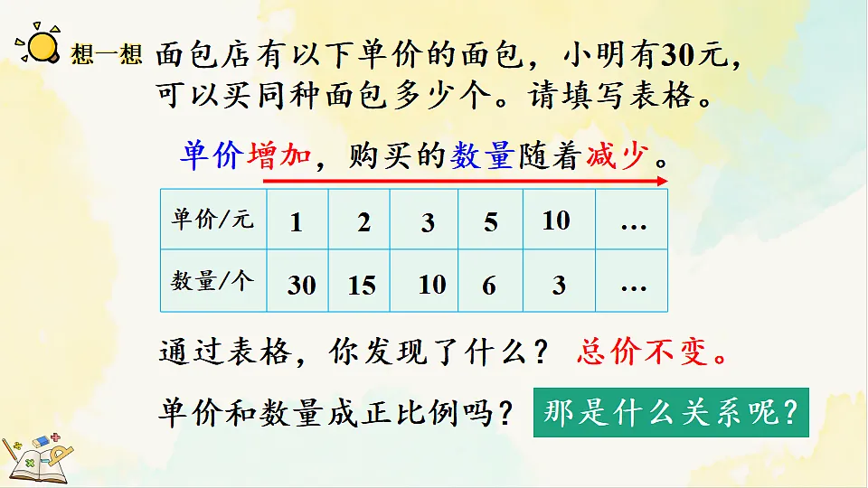 17930379第3页
