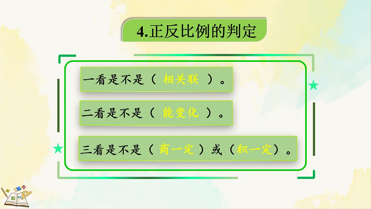 17930380第6页