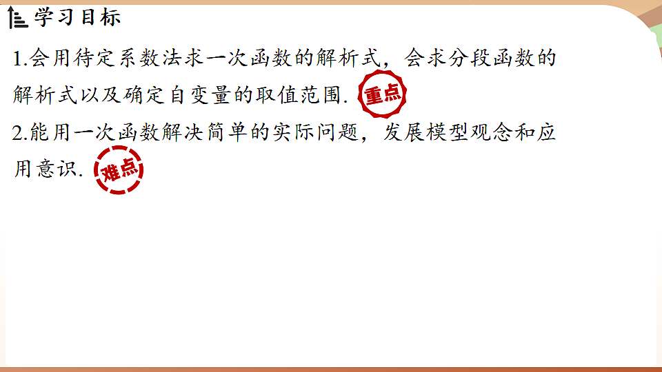 17930643第2页
