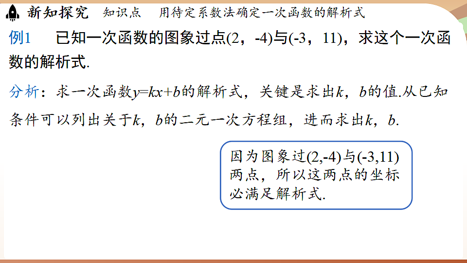 17930643第4页