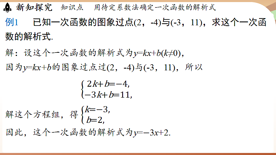 17930643第5页