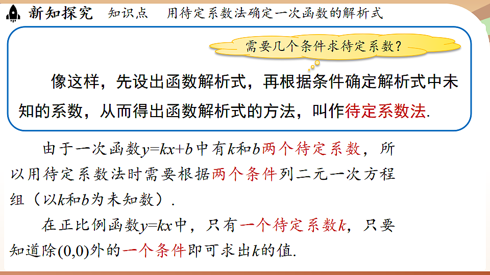 17930643第6页