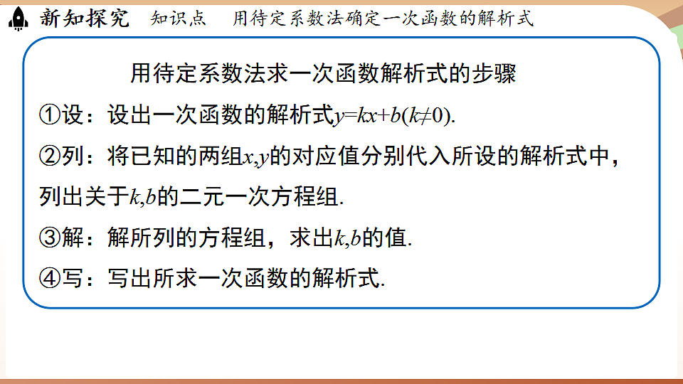 17930643第7页