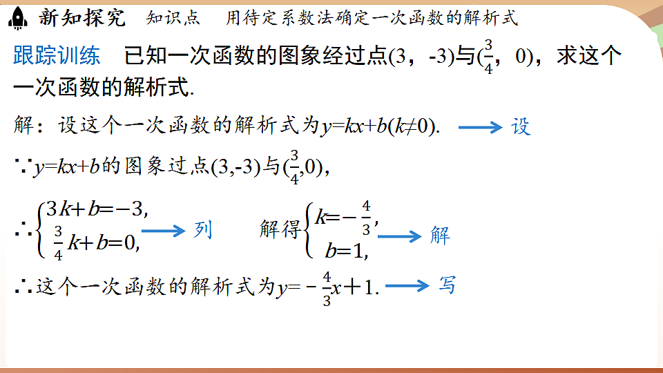 17930643第8页