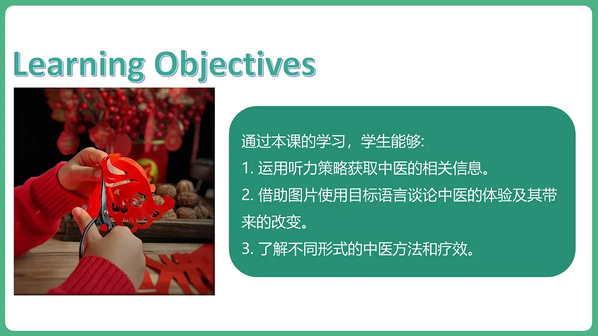 Unit 11 Lesson 6 Oral Communication第2页