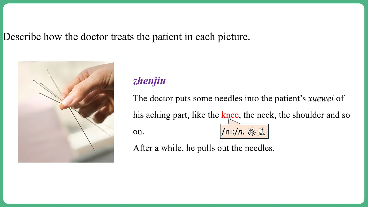Unit 11 Lesson 6 Oral Communication第7页