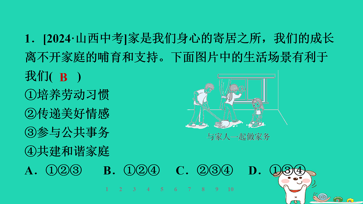 17930680第7页