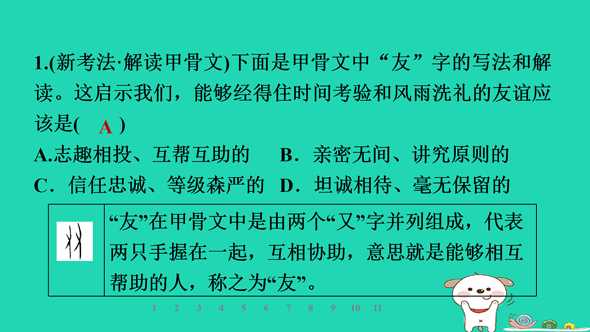 17930683第5页