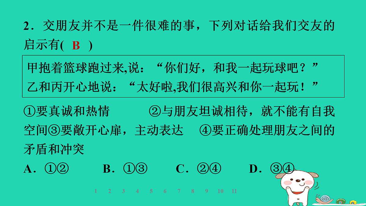 17930683第6页