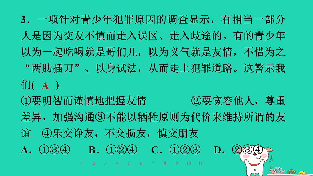 17930683第7页