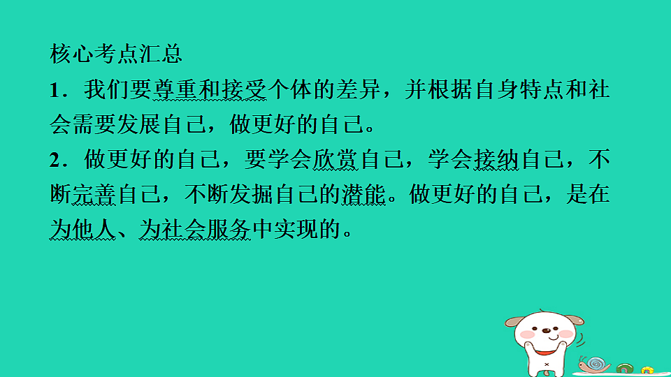 17930726第5页