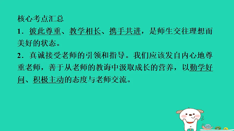 17930738第7页
