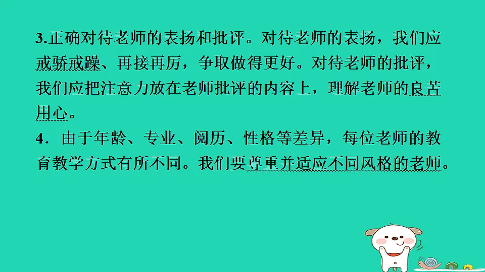 17930738第8页