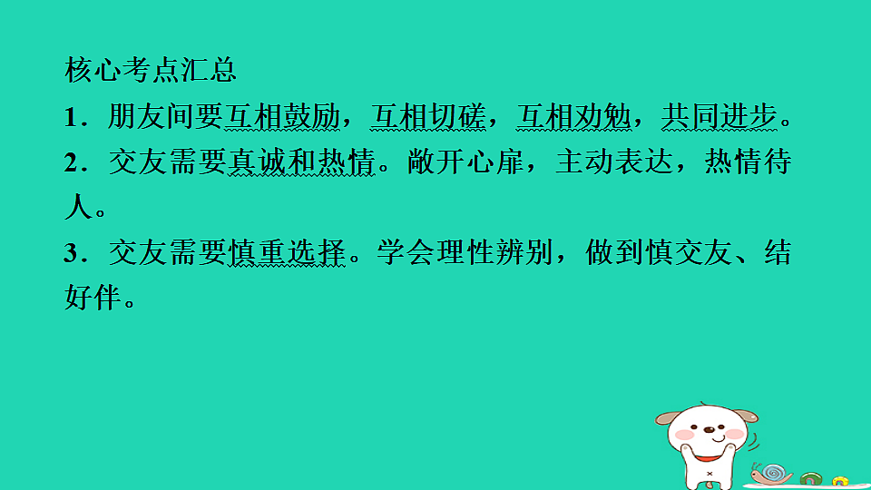17930742第7页
