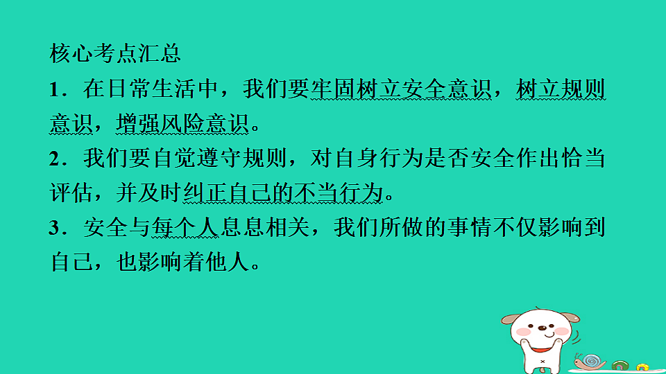17930752第5页