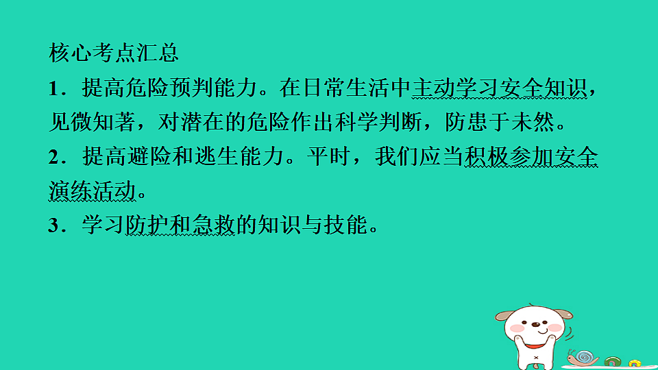 17930754第5页
