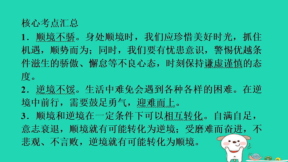 17930766第7页