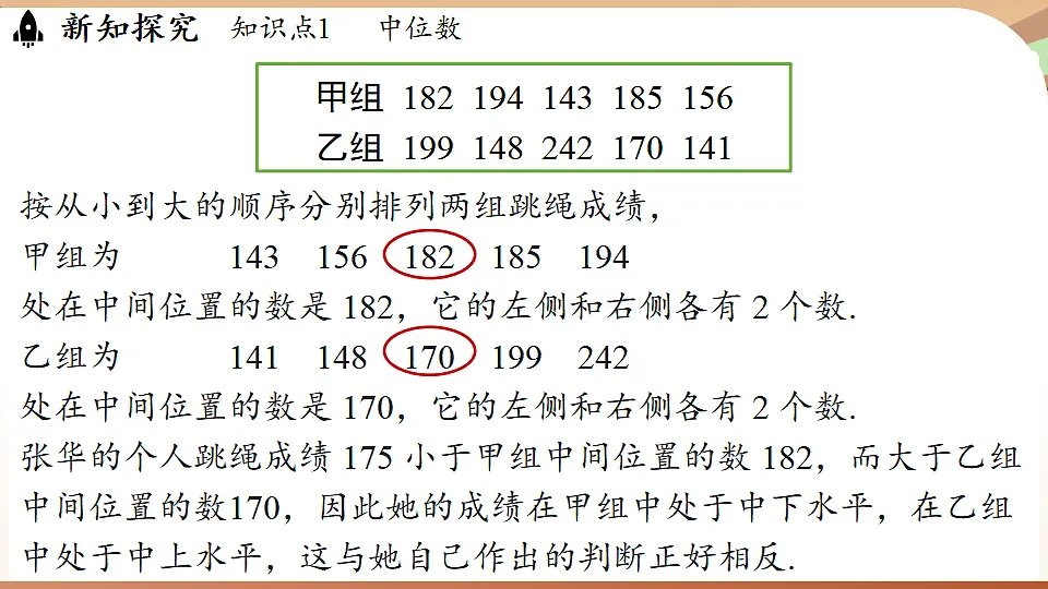 17930775第5页