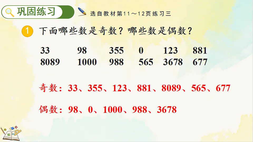 17930837第4页