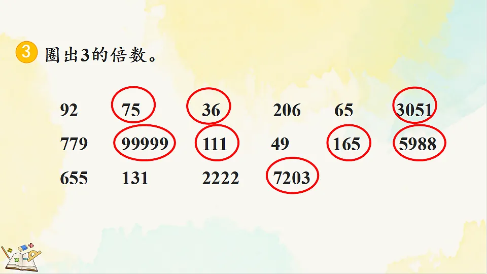 17930837第6页