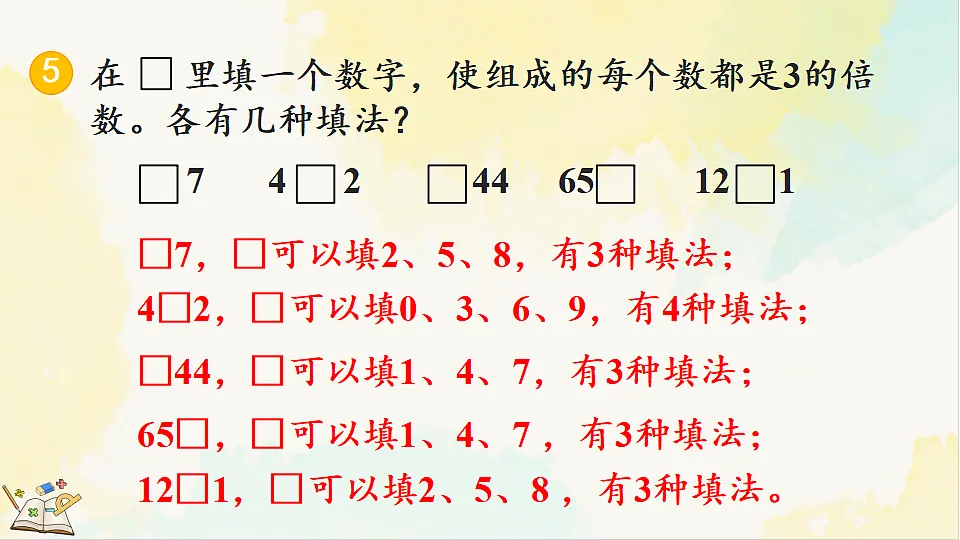 17930837第8页