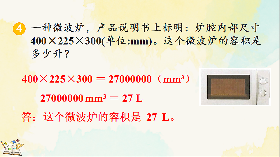 17930853第8页