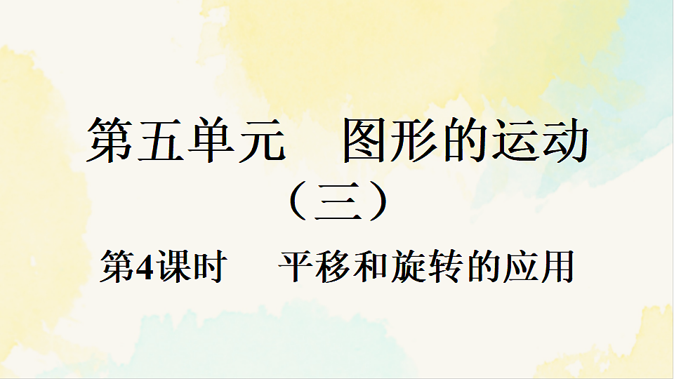 17930864第1页