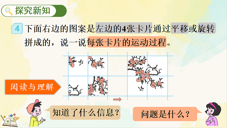 17930864第4页