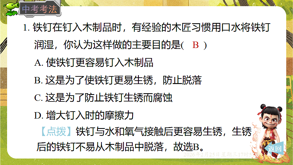 17931018第6页