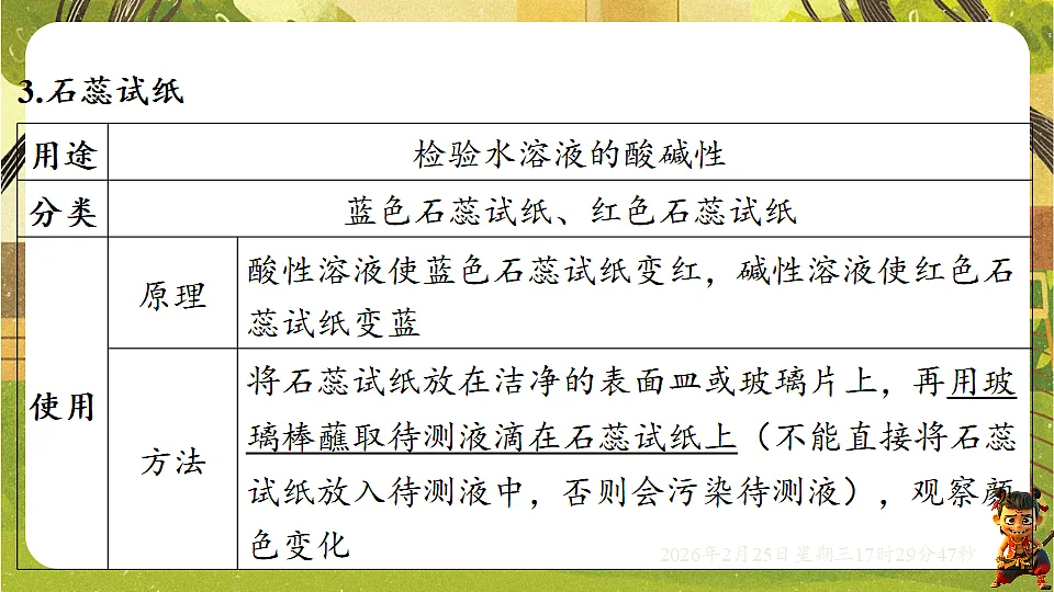 17931107第8页