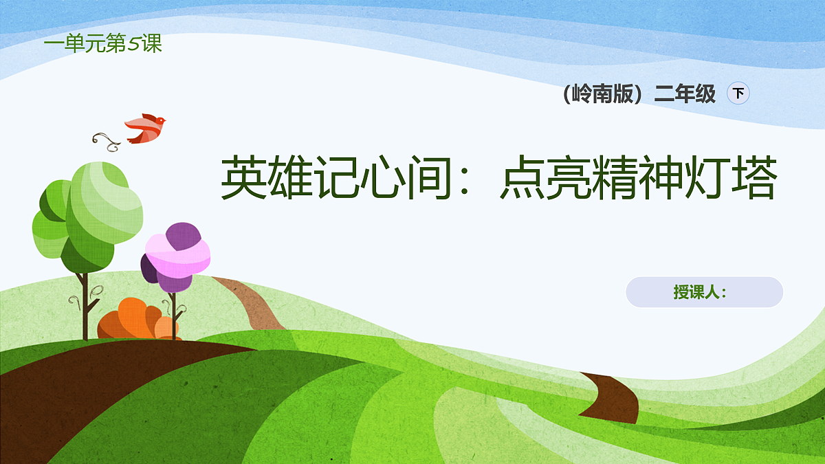 英雄记心间第1页